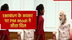 PM Modi ने रीति-रिवाजों के साथ मनाया रक्षाबंधन, राखी बांधने वाली बेटियों को जानकर हो जाएंगे हैरान | Watch Video