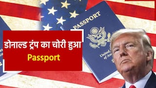 डोनाल्ड ट्रंप ने FBI पर लगाया चोरी का आरोप, कहा 'घर से तीन पासपोर्ट गायब हैं' | Watch Video