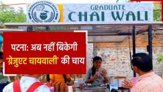 पटना में जब उजड़ गया Graduate Chaiwali का स्टॉल, तो फूट-फूटकर रोने लगी प्रियंका गुप्ता, प्रशासन से लगाई मदद की गुहार | Watch Video