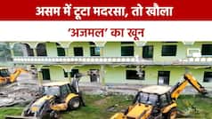 CM हिमंता के Bulldozer ने गिराया ‘मदरसा’, तो AIUDF प्रमुख बोले असम में Yogi मॉडल को नहीं चलने देंगे | Watch Video