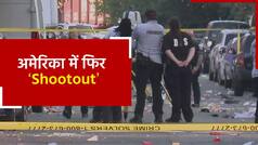 अमेरिका में नहीं थम रही गोलीबारी की घटना,वॉशिंगटन डीसी में हमलावरों ने की अंधाधुंध फायरिंग, 1 की मौत 5 लोग घायल | Watch Video