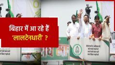 Bihar Political Crisis Live Updates: लालू यादव की बेटी का आया Tweet, राजतिलक की करो तैयारी आ रहे हैं ‘लालटेनधारी’ | Watch Video