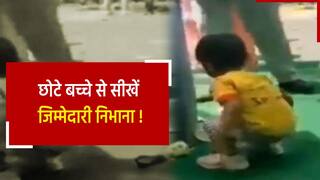 Viral Video: 2 साल के बच्चे ने लोगों को किया जागरुक, वीडियो देखेंगे तो हैरान हो जाएंगे