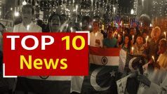Independence Day: वाघा बॉर्डर पर भारत पाक के बीच अमन के लिए दोनों तरफ से शांति का आवाहन। Watch Video