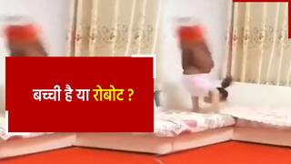 Viral Video: घर के बिस्तर पर बच्ची ने किया खतरनाक स्टंट, वीडियो देख लोगों का सिर चकराया