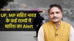 Weather Report: फिर से BOB पर बन रहा Depression, पूर्वी और मध्य भारत में होगी भारी बारिश