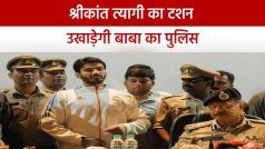 UP Police: मेरठ से धरा गया यूपी का गालीबाज़ नेता, UP Police करेगी माकूल इलाज | Watch Video