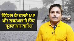 Weather Report: बंगाल की खाड़ी पर Cyclone जैसा सिस्टम, ओडिसा से राजस्थान तक भारी बारिश