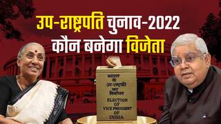 Vice President Election: उप-राष्ट्रपति चुनाव में विपक्ष बस औपचारिकता निभा रहा है? Watch Video