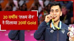 CWG 2022: Lakshya Sen ने 20 वर्ष की आयु में खेला पहला Common Wealth Game, जीता स्वर्ण पदक |Watch Video