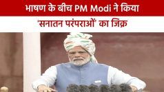 Narendra Modi Speech Live: दुनिया के सामने PM Modi ने किया सनातन सभ्यता का प्रचार, कंकर में शंकर की कही बात | Watch Video
