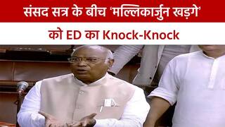 National Herald Case: राज्यसभा में कर रहे थे ‘मोदी सरकार’ पर हमला, सत्र के बीच में मल्लिकार्जुन खड़गे को आया ED का बुलावा | Watch Video