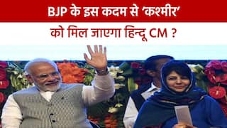 Voting Right in J&K: नए वोटर्स से Jammu & Kashmir को मिलेगा हिन्दू मुख्यमंत्री, महबूबा मुफ्ती को लगी मिर्ची | Watch Video