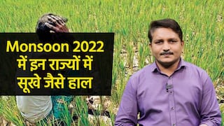 Weather Report: भारत में सामान्य से अधिक रही है मॉनसून की बारिश, आने वाले दिनों में कहाँ होगी बारिश जानिए इस वीडियो में 