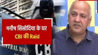 दिल्ली के डिप्टी सीएम मनीष सिसोदिया के घर पहुंची CBI की टीम, दिल्ली समेत 21 ठिकानों पर चल रही है छापेमारी | Watch Video