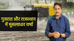Weather Report: गुजरात और राजस्थान के कई शहरों में बारिश जारी, UP और बिहार में भी बारिश के आसार