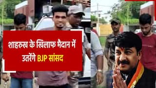 Dumka Murder Case: हिंदू बेटी के इंसाफ में BJP मैदान में, मनोज तिवारी- कपिल मिश्रा पहुंचेंगे अंकिता के घर | Watch Video