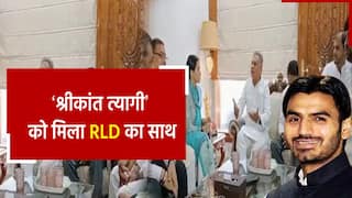 Srikant Tyagi News Update: RLD का प्रतिनिधि मंडल पहुंचा ‘गालीबाज़ गुंडे’ के घर, बहन बोली ‘भईया’ की है गलती | Watch Video