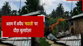 असम के बरपेटा में अवैध मदरसे पर चला बुलडोज़र, 2 संदिग्ध आतंकी गिरफ्तार | Watch Video