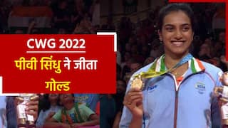 CWG 2022: पीवी सिंधु ने बैडमिंटन में जीता सोना, कनाडा की खिलाड़ी को हराकर कॉमनवेल्थ गेम में भारत को दिलाया 19वां गोल्ड मेडल | Watch Video