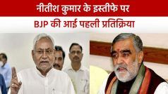 BJP on Nitish Kumar: नीतीश कुमार को BJP ने कहा पलटू राम, बिहार में फिर आने वाला है जंगल राज | Watch Video