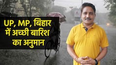 Weather Report: मॉनसून को सपोर्ट करने के लिए एक और सिस्टम BOB पर बन रहा, MP में फिर बारिश, UP, बिहार में भी होगी बारिश