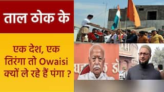 Taal Thok Ke: वारिस पठान बोले मैं सबसे बड़ा ‘देशभक्त’ हूँ, तो Aditi Tyagi ने कसा तंज | Watch Video