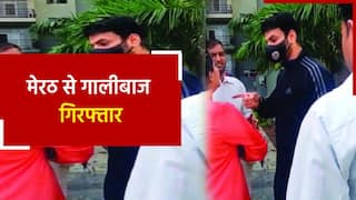 पुलिस को मिली बड़ी कामयाबी, नोएडा का ‘गालीबाज’ श्रीकांत त्यागी मेरठ से गिरफ्तार | Watch Video