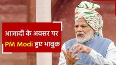Narendra Modi Speech Live: 15 अगस्त पर भाषण देते वक्त अचानक भावुक हुए PM Modi, कहा मेरे अंदर एक दर्द है | Watch Video