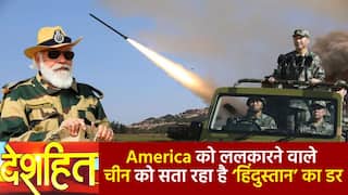 Deshhit: ताइवान-चीन विवाद में क्यों आया भारत का जिक्र, जिनपिंग को सता रहा है PM Modi का डर | Watch Video