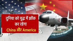 चीन ने Taiwan के चारों ओर किया मिसाइल टेस्ट, जवाब में America ने दागी 'मिनटमैन-3' मिसाइल | Watch Video