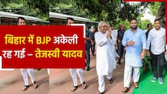 Bihar Political Crisis: बिहार में हुए राजनीतिक उठापटक पर Tejashwi Yadav का आया बयान, कहा चाचा-भतीजा एक है | Watch Video