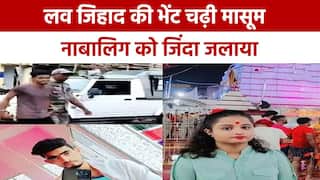 एकतरफा प्यार में ‘शाहरुख’ ने मोहल्ले की लड़की को जिंदा जलाया, रांची में इलाज के दौरान हुई मौत |  Watch Video