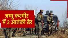 राजौरी में आर्मी कैंप में घुस रहे 2 आतंकी को सुरक्षाबलों ने किया ढेर, 3 जवान शहीद| Watch video