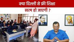 Arvind Kejriwal LIVE: रेवाड़ी को लेकर ‘अरविंद केजरीवाल’ ने PM MODI पर कसा तंज, मुफ़्त शिक्षा पर लगाया बड़ा आरोप | Watch Video