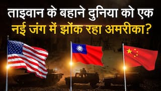 China-US Clash on Taiwan: क्या अमरीका और चीन ताइवान के कंधे पर रखकर चला रहे हैं बंदूक?