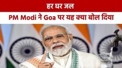 Har Ghar Jal Utsav: PM Modi ने गोवा के लिए कुछ ऐसा बोल दिया, जिसे सुन Pramod Sawant भी दंग रह गए | Watch Video