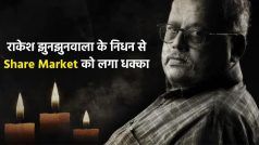 Rakesh Jhunjhunwala Death: मात्र 5000 से निवेश शुरू करने वाले Rakesh Jhunjhunwala के निधन पर क्या बोले शेयर मार्केट के दिग्गज ?