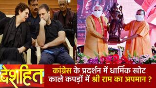 Deshhit: Black Friday पर Yogi Adityanath ने कांग्रेस को लगाई फटकार, बताया श्री राम का अपमान | Watch Video