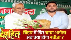 Deshhit: बिहार में बहार है सत्ता में ‘महागठबंधन सरकार’ है? नीतीश कुमार दिल में आते है समझ में नहीं | Watch Video