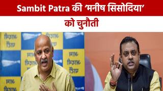 शराब नीति के बाद BJP ने की प्रेस कॉन्फ्रेंस, ‘संबित पात्रा’ का Manish Sisodia को चैलेंज | Watch Video