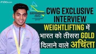 CWG Exclusive Interview: राष्ट्रमंडल खेलों के भारोत्तोलन में भारत को तीसरा Gold दिलाने वाले Achinta Sheuli को सुनिए | Watch Video