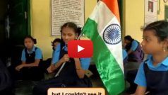 Har Ghar Tiranga: तिरंगा देख नहीं सकती ये स्कूली बच्ची, मगर देशभक्ति ऐसी हर कोई सलाम करेगा | देखिए Video