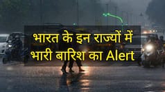 Weather Report: Low Pressure के कारण भारत के इन राज्यों में होने वाली है भारी बारिश | Heavy Monsoon Rains