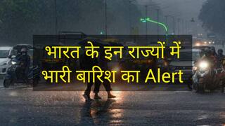 Weather Report: Low Pressure के कारण भारत के इन राज्यों में होने वाली है भारी बारिश | Heavy Monsoon Rains