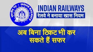 Indian Railways Rules: अब बिना टिकट भी कर सकते हैं Train से सफर, रेलवे ने बनाया खास नियम - Watch Video
