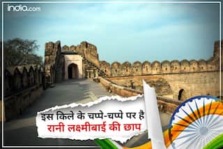 Independence day 2022: इस किले के चप्पे- चप्पे पर है रानी लक्ष्मीबाई की छाप, 11 साल में था बना, घूमिये यहां और जानिये इतिहास
