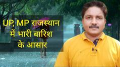 Weather Report: Deep Depression होगा कमजोर, लेकिन मध्य और पश्चिम भारत के कई राज्यों में होगी तेज बारिश