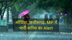 Weather Report: मॉनसून को सपोर्ट करने के लिए एक और सिस्टम BOB पर बन रहा, MP में फिर बारिश, UP, बिहार में भी होगी बारिश