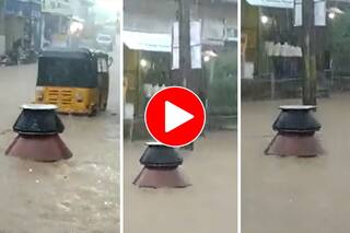 Viral Video: अचानक तैरकर भाग गई बिरयानी की देग, होटल में बैठे ग्राहक बस देखते रहे गए | देखें वीडियो